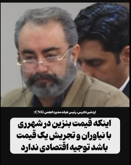 سخنرانی در کمیسیون انرژی اتاق ایران در خصوص روش نوین در قیمت گذاری استان به استان در ایران